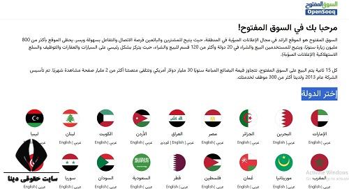 سایت سوق المفتوح